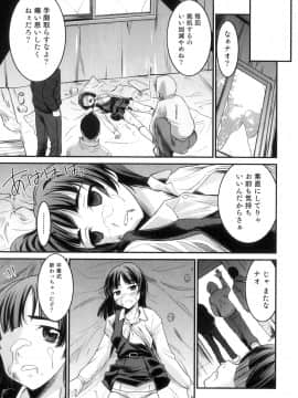 [花巻かえる] 男の娘は俺の嫁_110