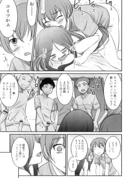 [花巻かえる] 男の娘は俺の嫁_168