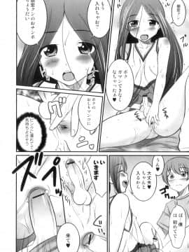 [花巻かえる] 男の娘は俺の嫁_165