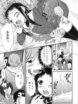 [花巻かえる] 男の娘は俺の嫁_070