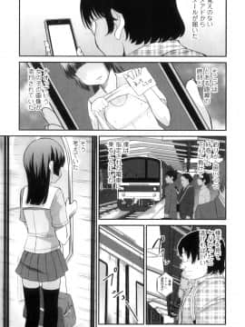 [花巻かえる] 男の娘は俺の嫁_120