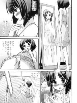 [花巻かえる] 男の娘は俺の嫁_184