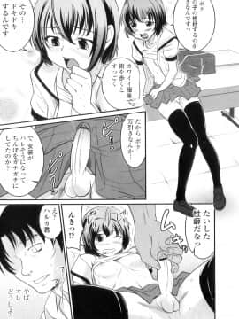 [花巻かえる] 男の娘は俺の嫁_050