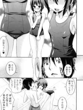 [花巻かえる] 男の娘は俺の嫁_012