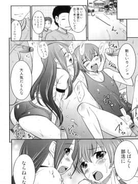 [花巻かえる] 男の娘は俺の嫁_169