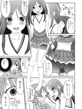 [花巻かえる] 男の娘は俺の嫁_160