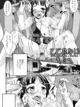 [花巻かえる] 男の娘は俺の嫁_109