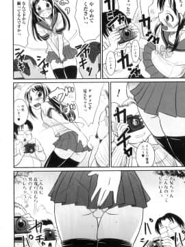 [花巻かえる] 男の娘は俺の嫁_095