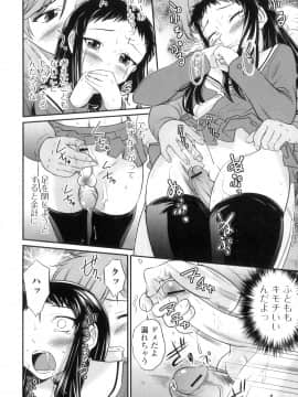 [花巻かえる] 男の娘は俺の嫁_069