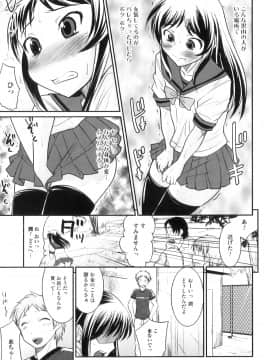 [花巻かえる] 男の娘は俺の嫁_096