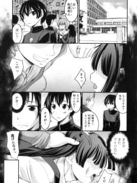 [花巻かえる] 男の娘は俺の嫁_108