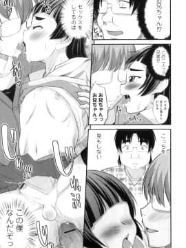 [花巻かえる] 男の娘は俺の嫁_130