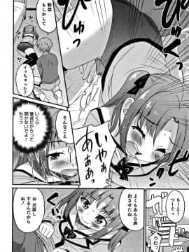 [花巻かえる] 男の娘フレンズ_083