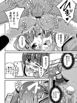 [花巻かえる] 男の娘フレンズ_055