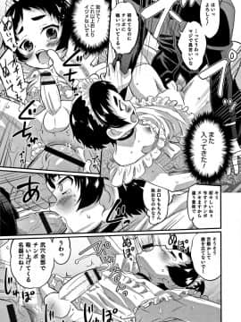 [花巻かえる] 男の娘フレンズ_200