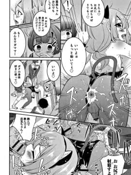 [花巻かえる] 男の娘フレンズ_151