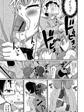 [花巻かえる] 男の娘フレンズ_180