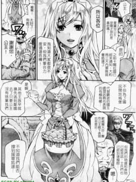 [ウメ吉] ヒロイック・マニア ( 女王狂热)_1_094