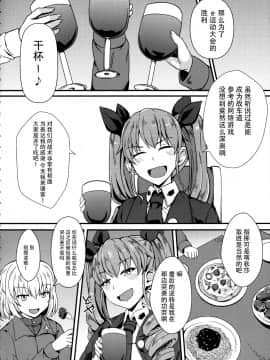 (C92) [家屋場 (新屋敷)] 自走砲なんかに絶対負けない!2 (ガールズ&パンツァー) [中国翻訳]_003