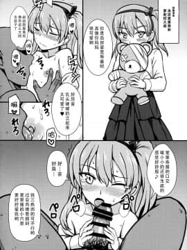 (C92) [家屋場 (新屋敷)] 自走砲なんかに絶対負けない!2 (ガールズ&パンツァー) [中国翻訳]_023