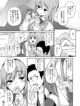 (成年コミック) [石鎚ぎんこ] 放課後ハメ活日誌 [DL版]_175