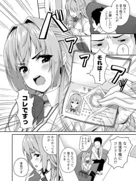 (成年コミック) [石鎚ぎんこ] 放課後ハメ活日誌 [DL版]_174