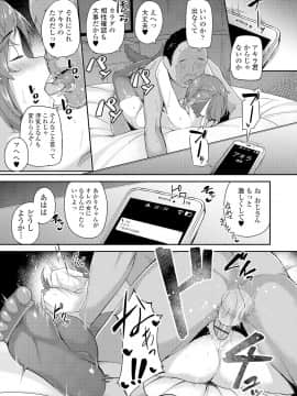 (成年コミック) [石鎚ぎんこ] 放課後ハメ活日誌 [DL版]_049