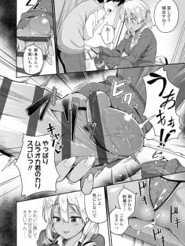 (成年コミック) [石鎚ぎんこ] 放課後ハメ活日誌 [DL版]_112