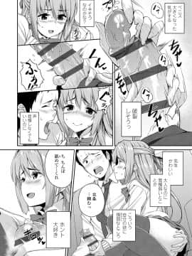 (成年コミック) [石鎚ぎんこ] 放課後ハメ活日誌 [DL版]_186