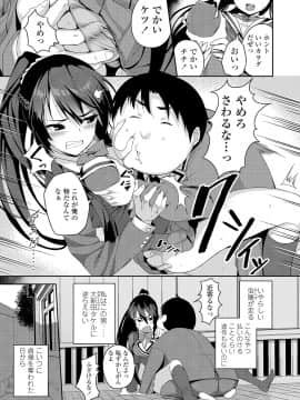 (成年コミック) [石鎚ぎんこ] 放課後ハメ活日誌 [DL版]_127