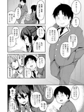 (成年コミック) [石鎚ぎんこ] 放課後ハメ活日誌 [DL版]_126