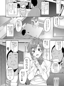 (成年コミック) [石鎚ぎんこ] 放課後ハメ活日誌 [DL版]_034