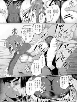 (成年コミック) [石鎚ぎんこ] 放課後ハメ活日誌 [DL版]_094