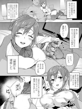 (成年コミック) [石鎚ぎんこ] 放課後ハメ活日誌 [DL版]_040