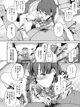 (成年コミック) [石鎚ぎんこ] 放課後ハメ活日誌 [DL版]_018