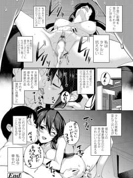 (成年コミック) [石鎚ぎんこ] 放課後ハメ活日誌 [DL版]_148