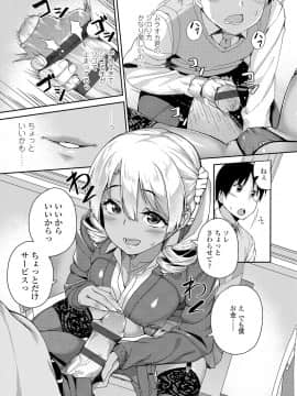 (成年コミック) [石鎚ぎんこ] 放課後ハメ活日誌 [DL版]_111