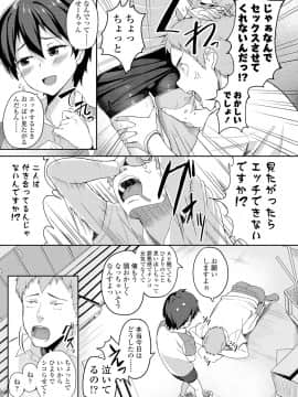 (成年コミック) [石鎚ぎんこ] 放課後ハメ活日誌 [DL版]_151