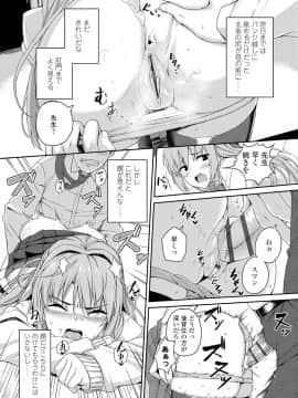 (成年コミック) [石鎚ぎんこ] 放課後ハメ活日誌 [DL版]_192