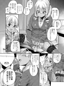 (成年コミック) [石鎚ぎんこ] 放課後ハメ活日誌 [DL版]_124