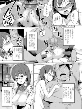 (成年コミック) [石鎚ぎんこ] 放課後ハメ活日誌 [DL版]_015