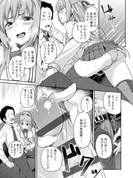 (成年コミック) [石鎚ぎんこ] 放課後ハメ活日誌 [DL版]_183