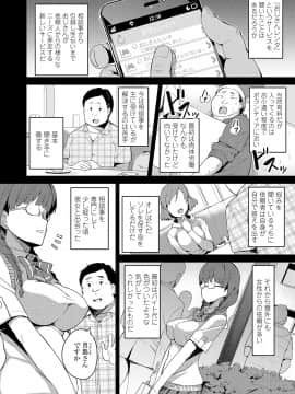 (成年コミック) [石鎚ぎんこ] 放課後ハメ活日誌 [DL版]_008