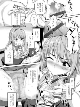 (成年コミック) [石鎚ぎんこ] 放課後ハメ活日誌 [DL版]_188