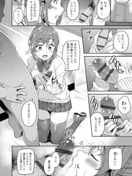 (成年コミック) [石鎚ぎんこ] 放課後ハメ活日誌 [DL版]_036