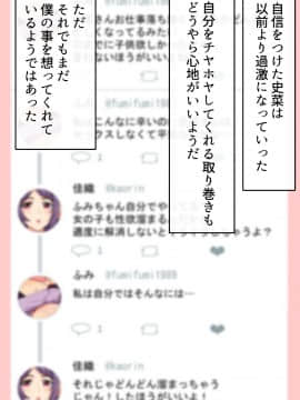 (同人CG集) [ジョールボイント] 寝取られ妻の裏垢_207