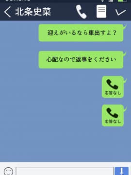 (同人CG集) [ジョールボイント] 寝取られ妻の裏垢_038