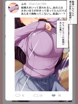 (同人CG集) [ジョールボイント] 寝取られ妻の裏垢_152