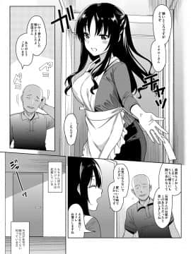 (同人誌) [abgrund (さいかわゆさ)] メスメリズム4 (オリジナル) [DL版]_mesmerism_005