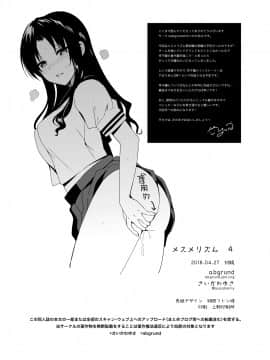 (同人誌) [abgrund (さいかわゆさ)] メスメリズム4 (オリジナル) [DL版]_mesmerism_034